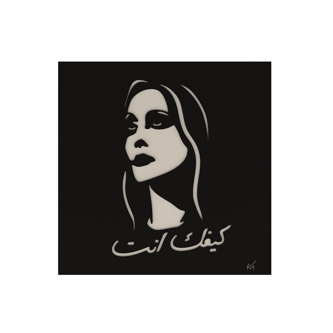 Wall Art 25 - Kifak Enta