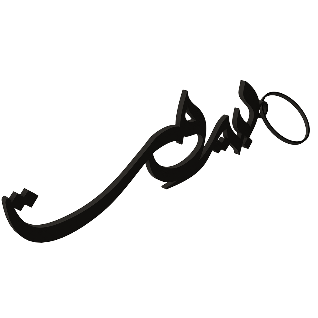 Keychain - Beirut
