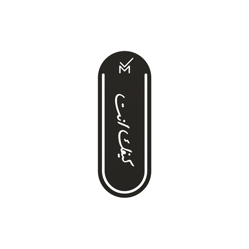 Bookmark - Kifak Enta