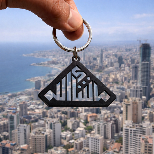 Keychain - Mashallah