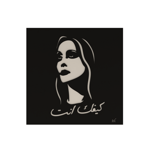 Wall Art 25 - Kifak Enta