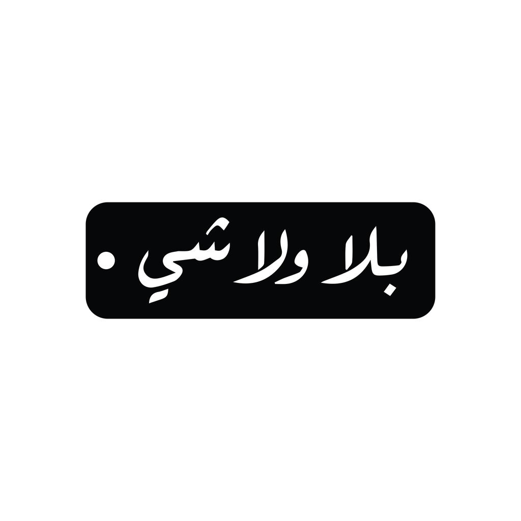 Keychain - Bala Wala Chi