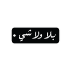 Keychain - Bala Wala Chi