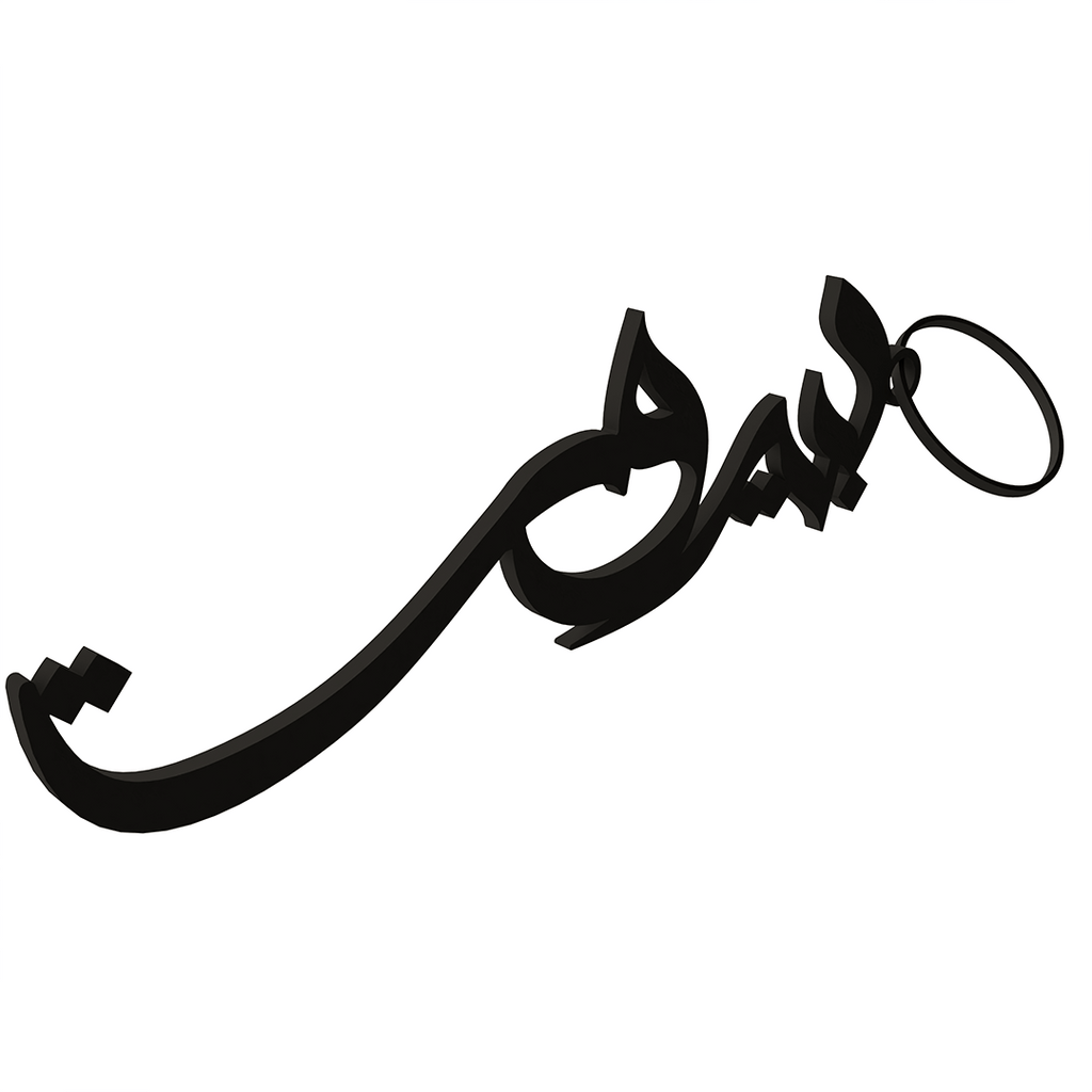 Keychain - Beirut