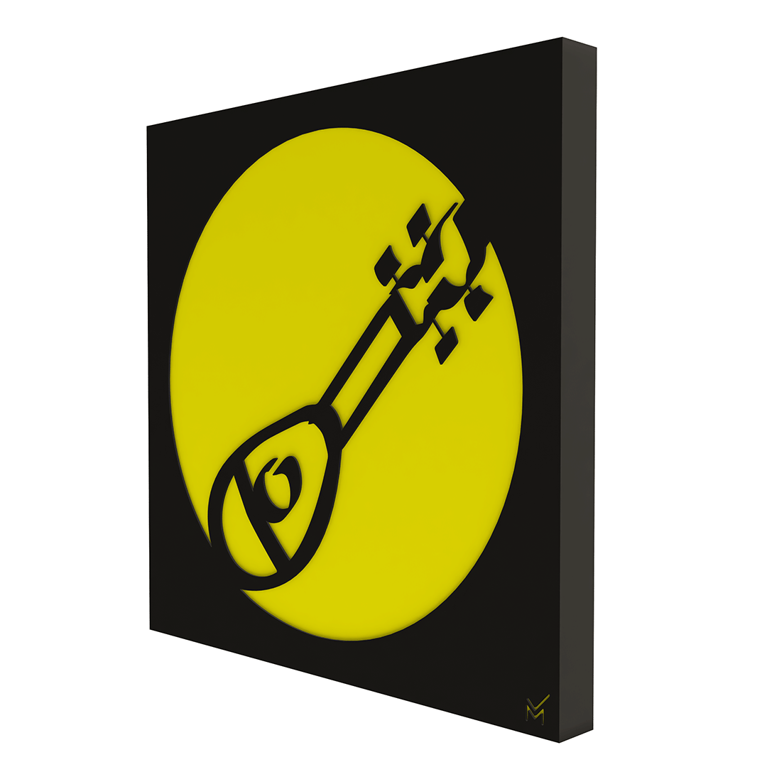 Wall Art 25 - Oud