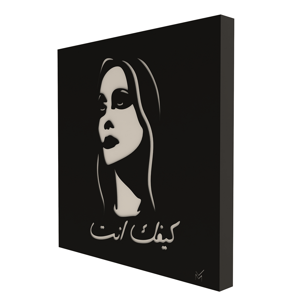 Wall Art 25 - Kifak Enta