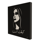 Wall Art 25 - Kifak Enta