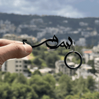 Keychain - Beirut