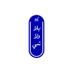 Bookmark - Bala Wala Chi