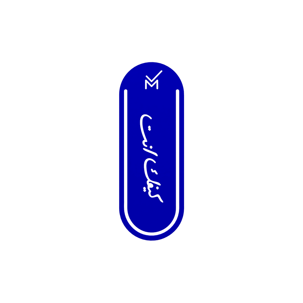 Bookmark - Kifak Enta