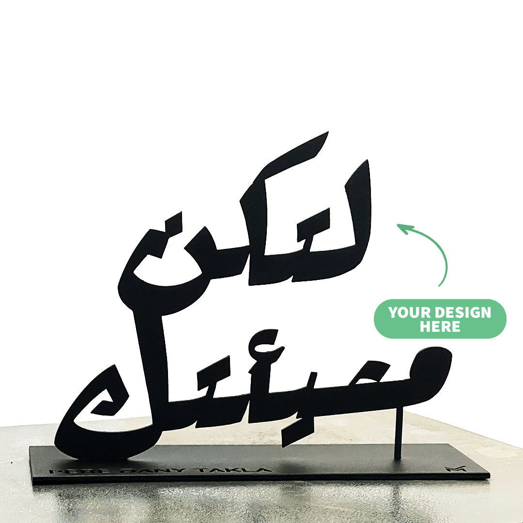Table Plaque - Customizable 20cm