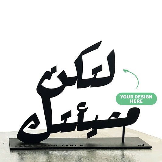 Table Plaque - Customizable