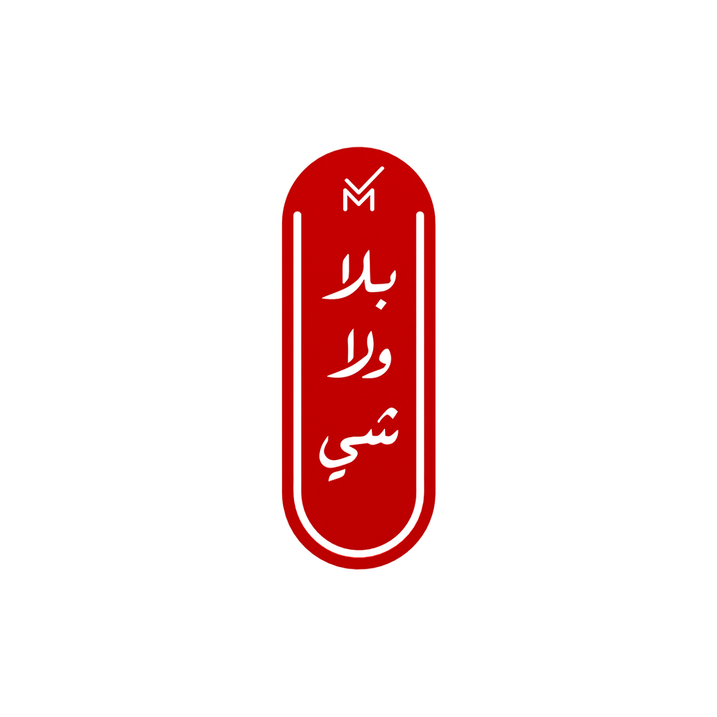 Bookmark - Bala Wala Chi