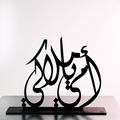 Table Plaque - أمي يا ملاكي