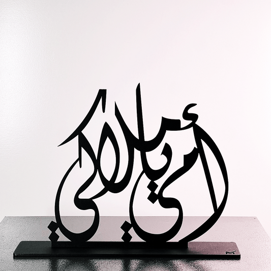 Table Plaque - أمي يا ملاكي